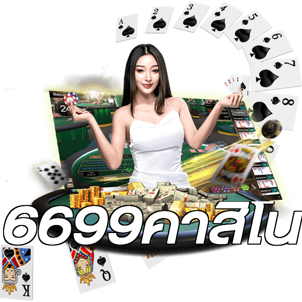 6699คาสิโน