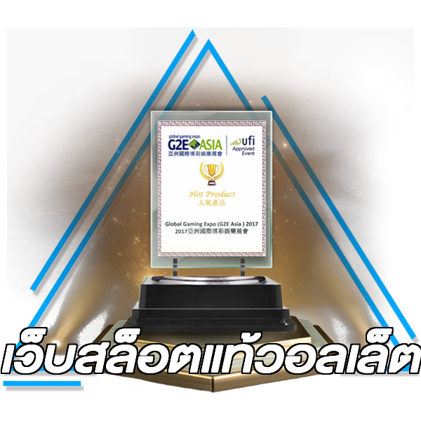เว็บสล็อตแท้วอลเล็ต